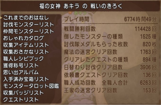 あキラプレイ時間