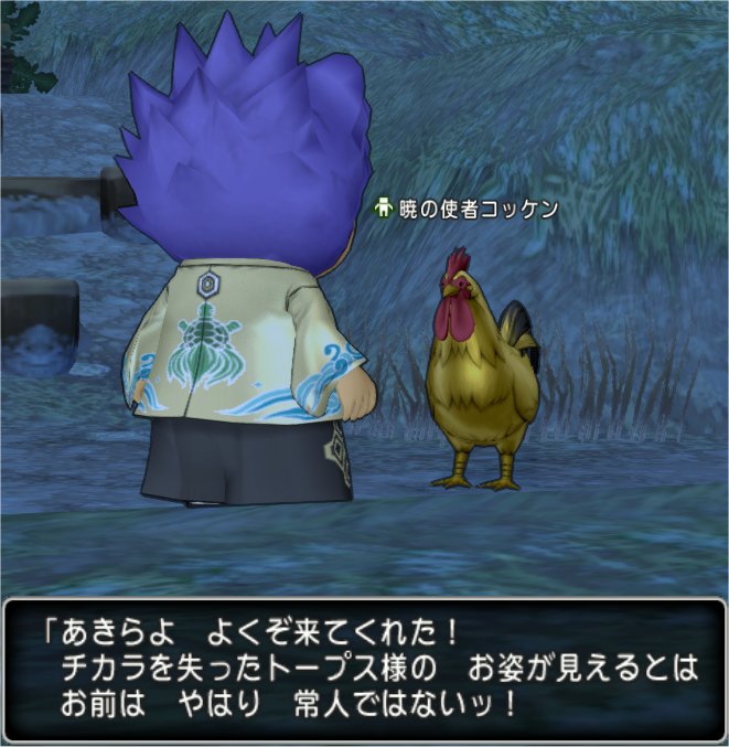 暁の使者コッケン