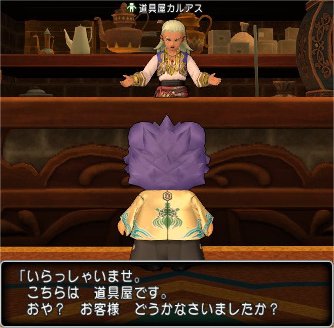 道具屋カルアス
