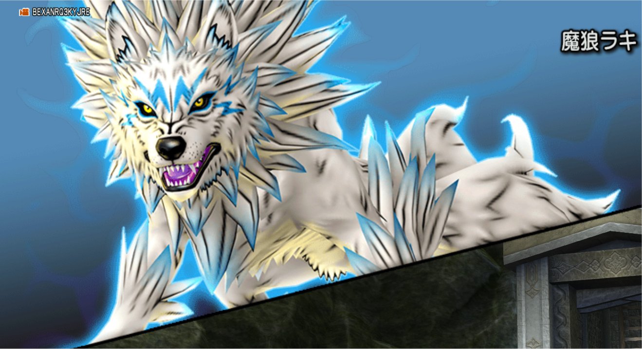 魔狼ラキ