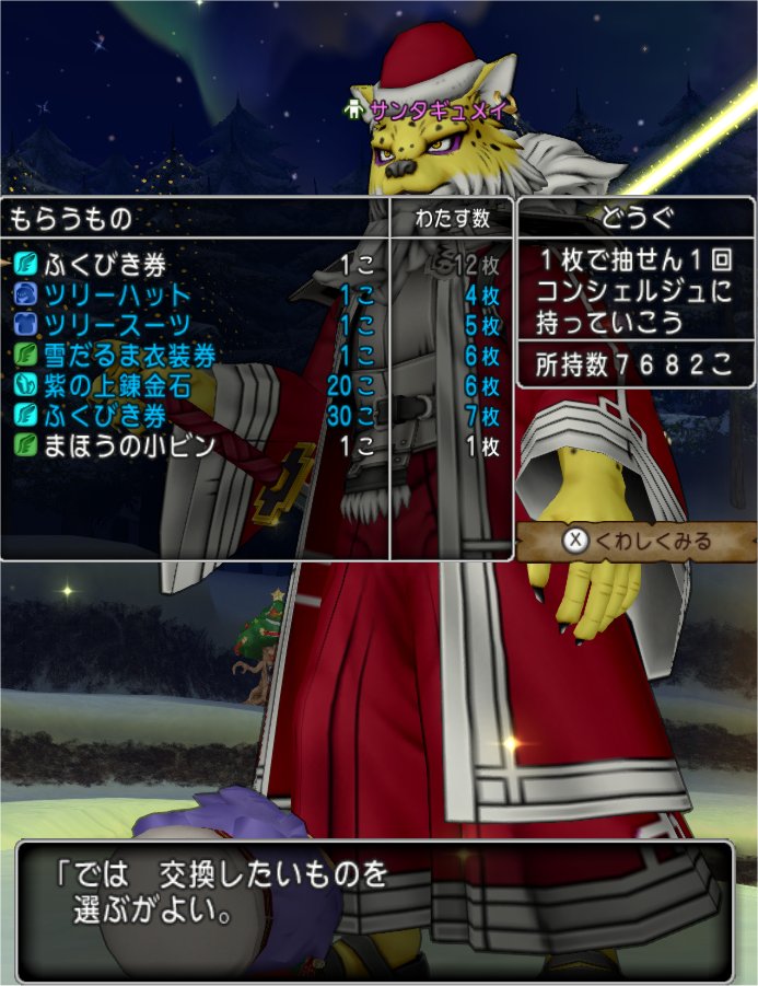 サンタギュメイ