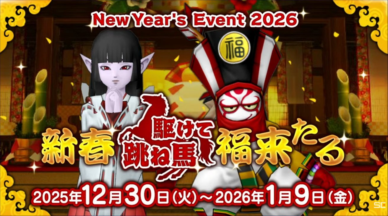 お正月イベント