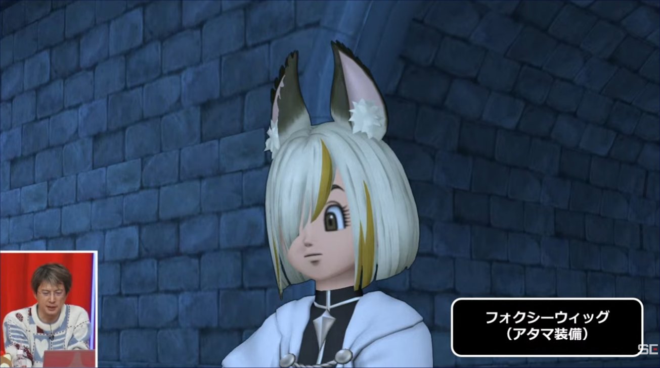 フォクシーウィッグ