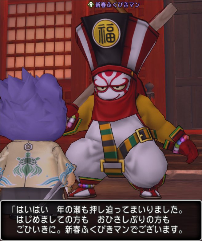 新春ふくびきマン