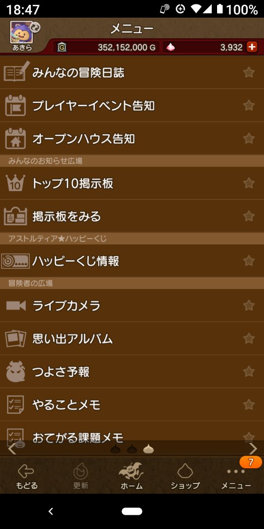 ハッピーくじ情報