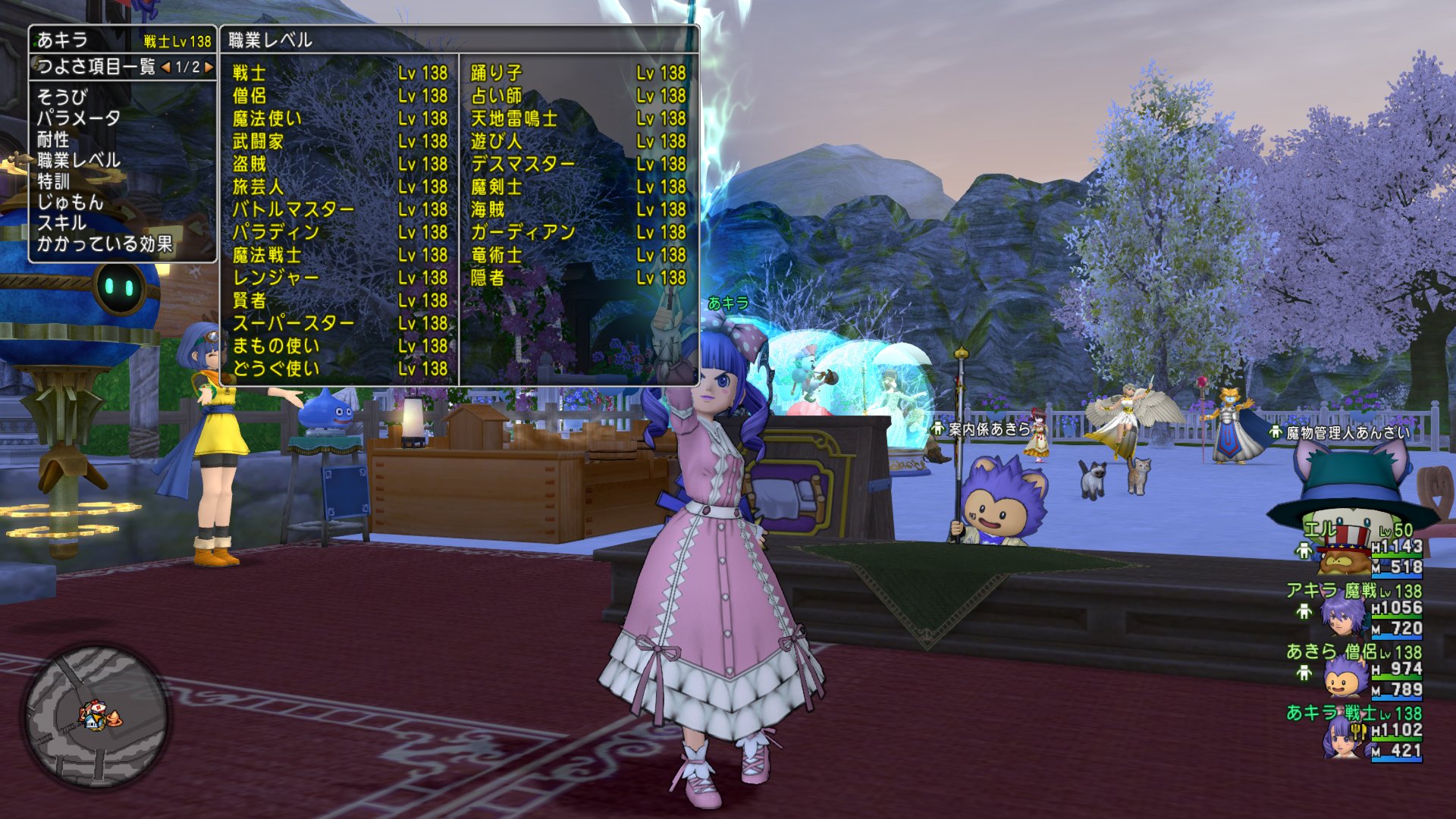 あキラレベル138