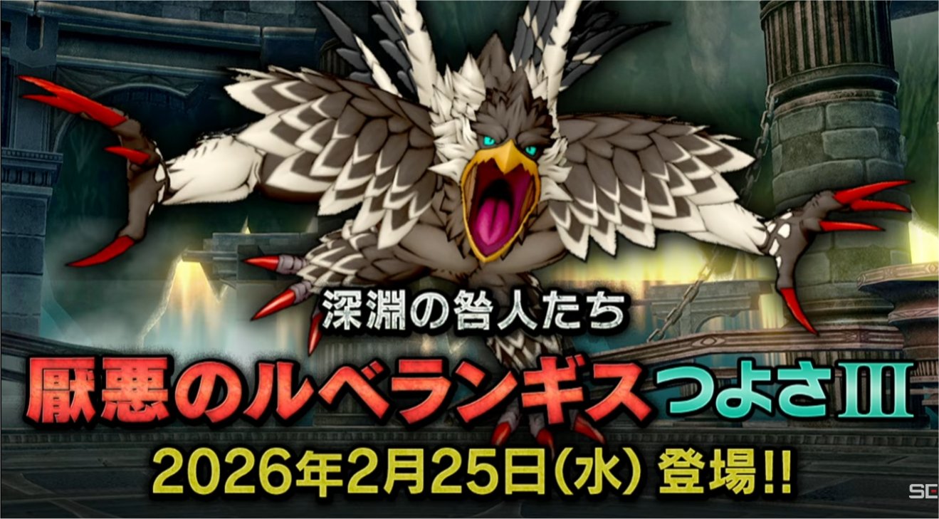 厭悪のルベランギス