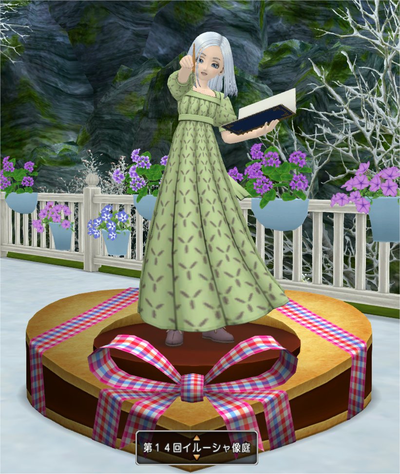 第１４回イルーシャ像庭
