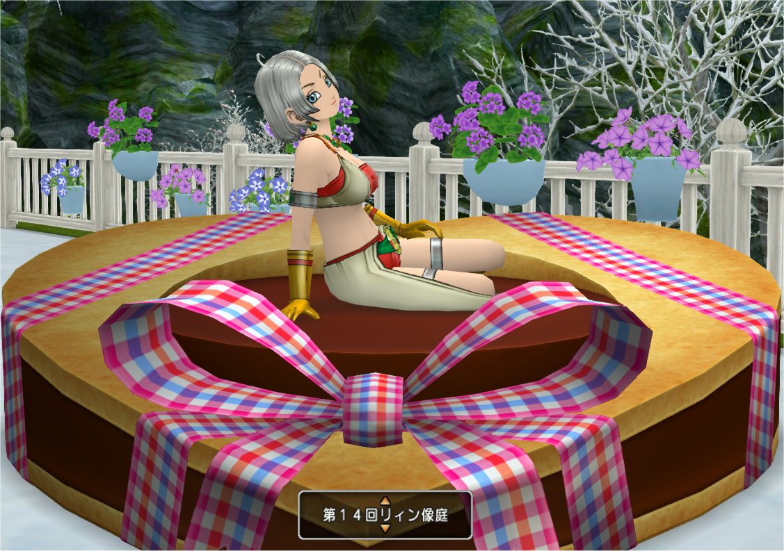 第１４回リィン像庭