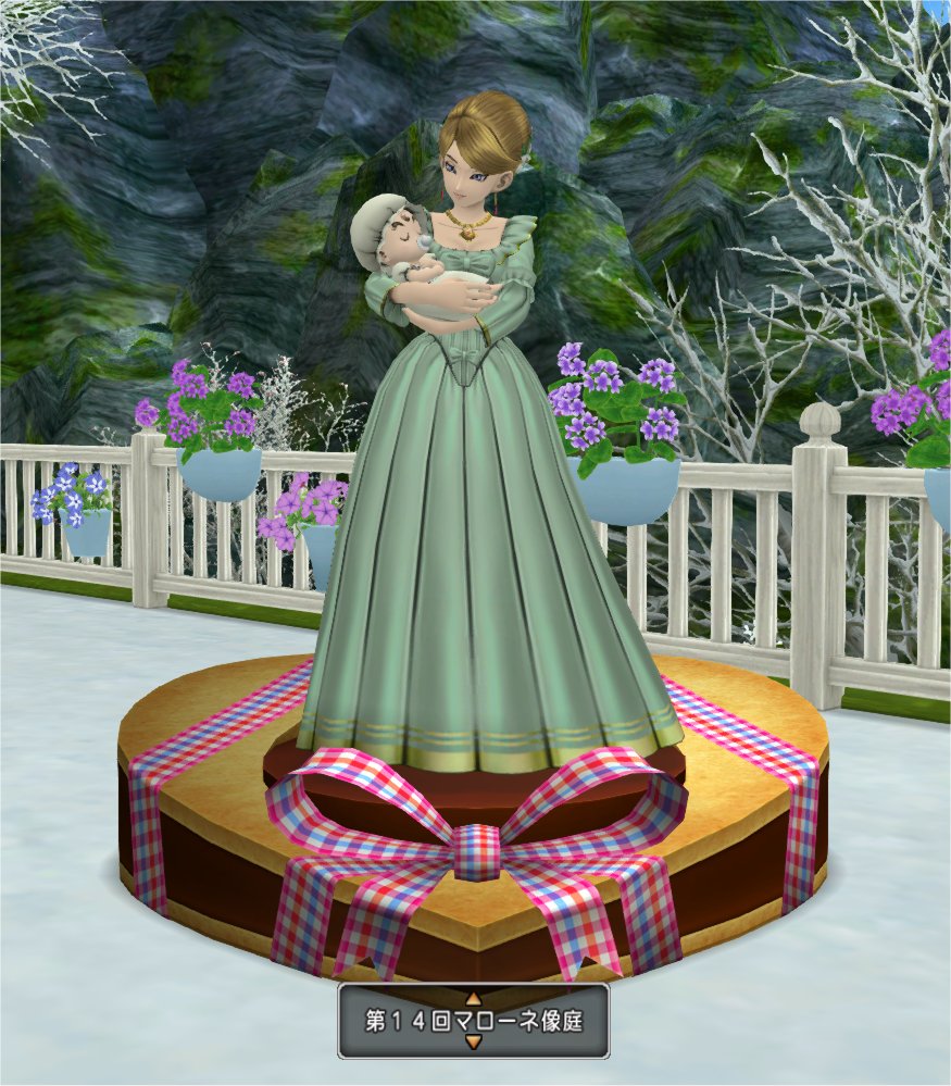 第１４回マローネ像庭