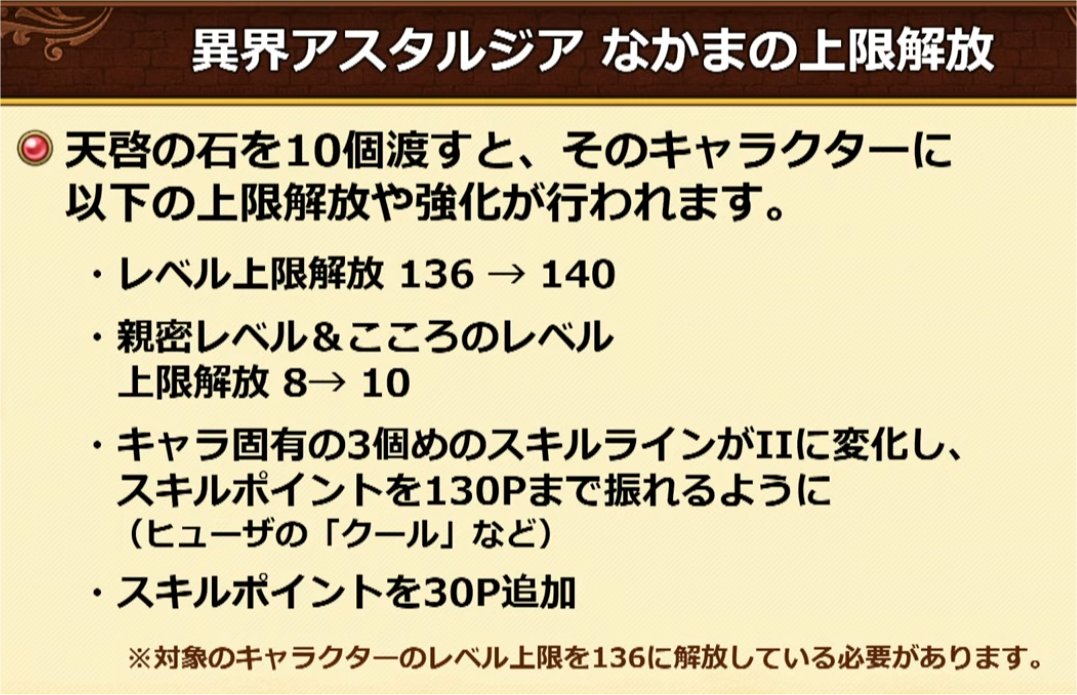異界アスタルジア