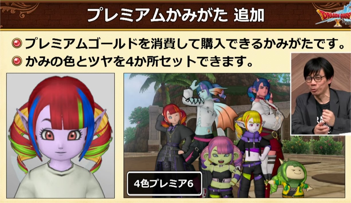 プレミアム髪型