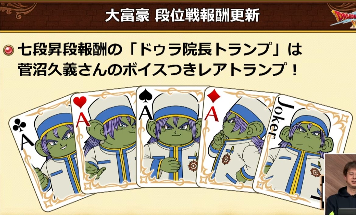 ドゥラ院長トランプ