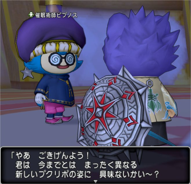 催眠術士ヒヒプノス