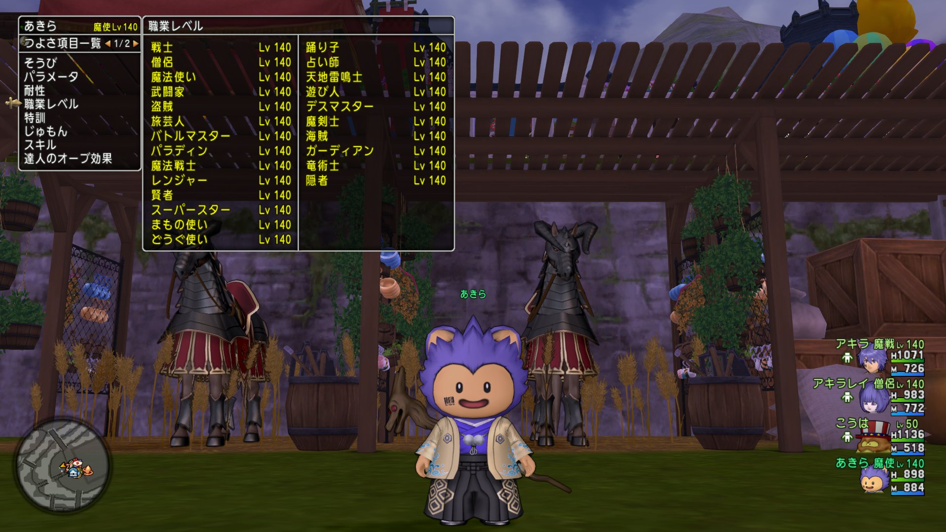 あきら、レベル140