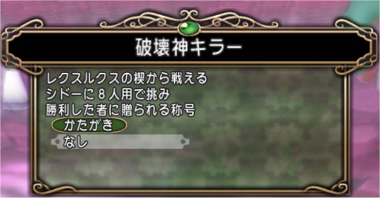 称号
