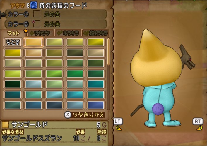 時の妖精のフード　染色