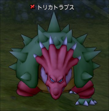トリカトラプス
