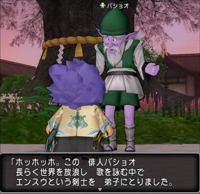 バショオ