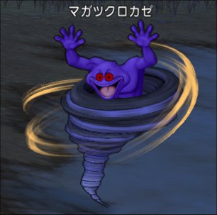 マガツクロカゼ