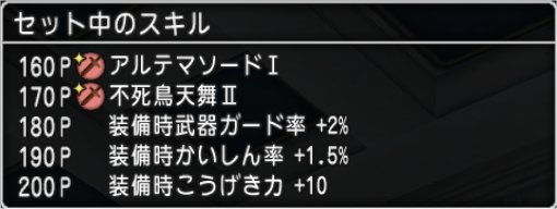 片手剣