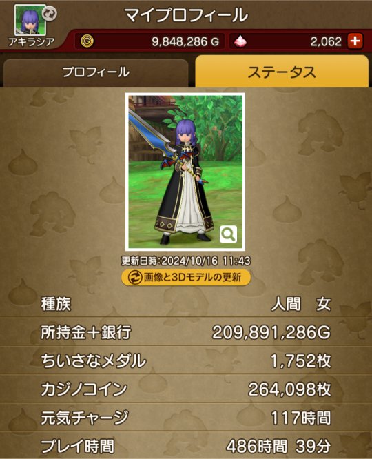 アキラシア