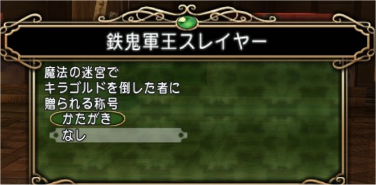 称号
