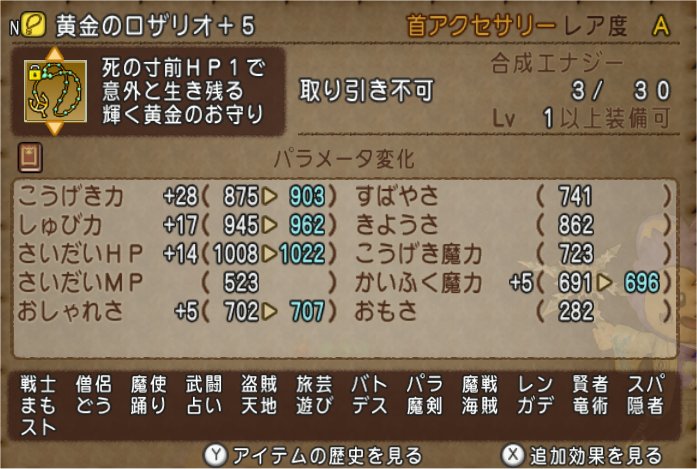 黄金のロザリオ