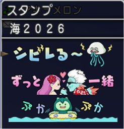 海２０２６印章