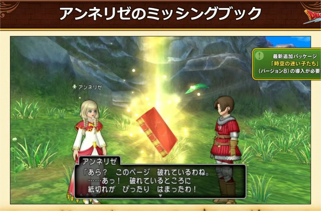 アンネリゼのミッションブック２