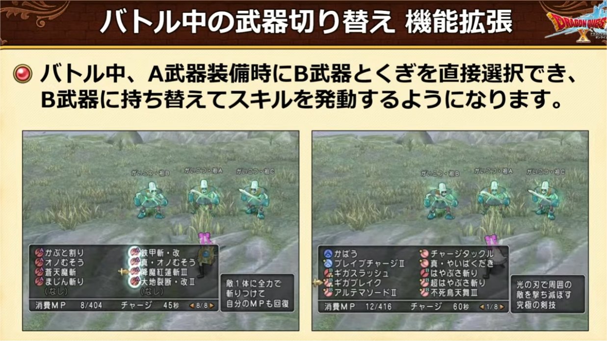 武器持ち換え