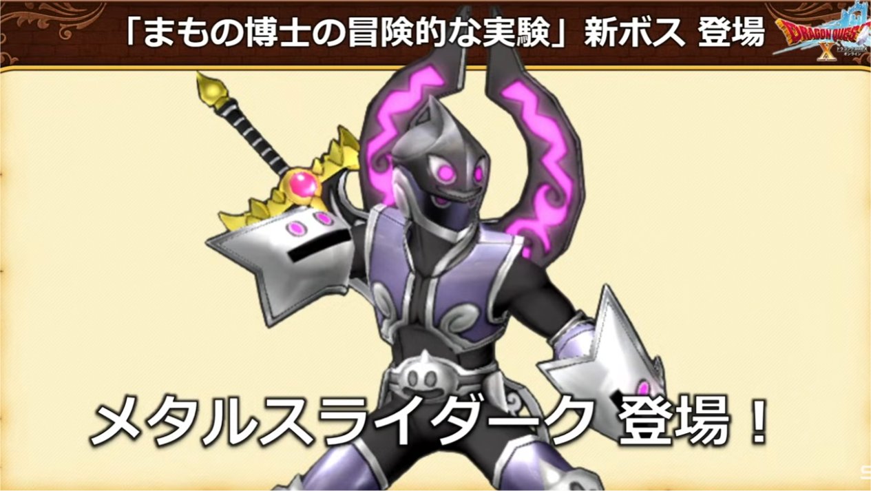 メタルスライダーク