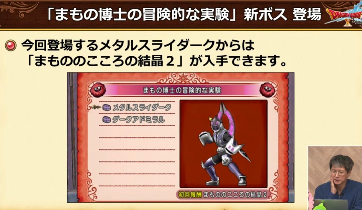 まもののこころの結晶２