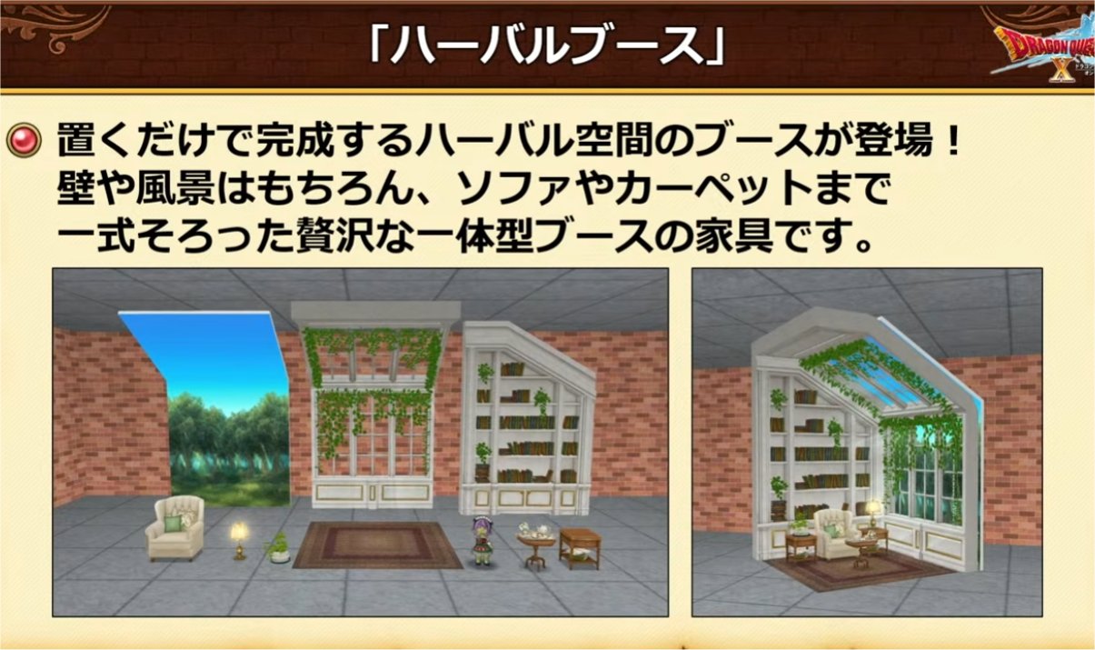 ハーバルブース