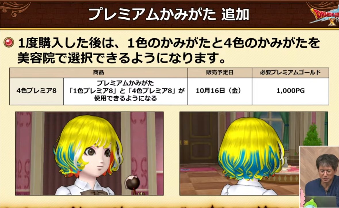 プレミアム髪型