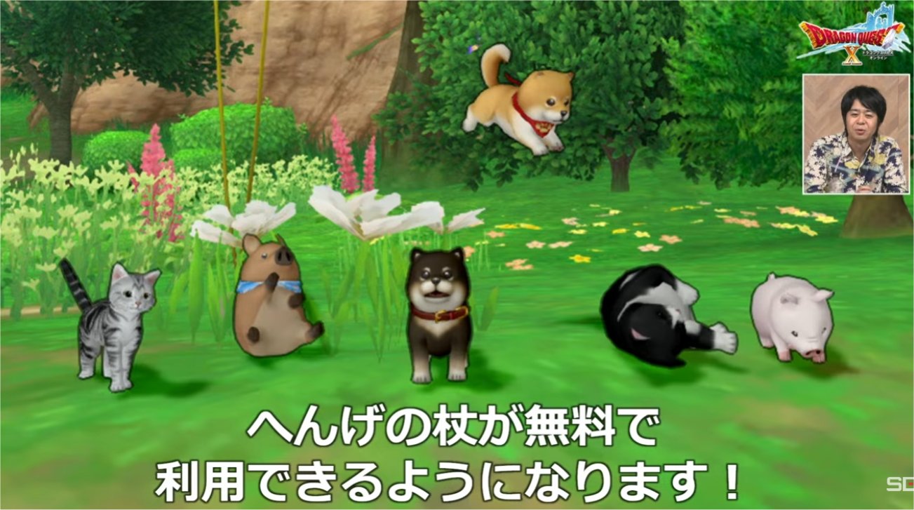 へんげの杖