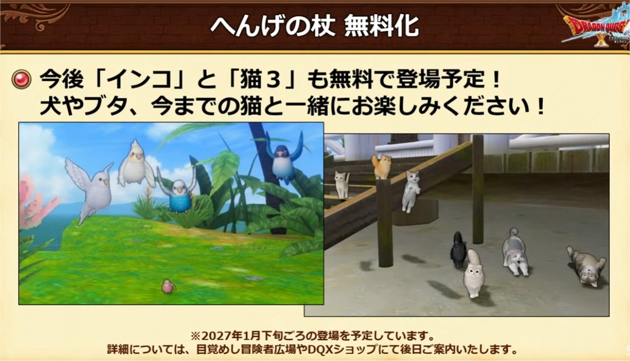 へんげ追加