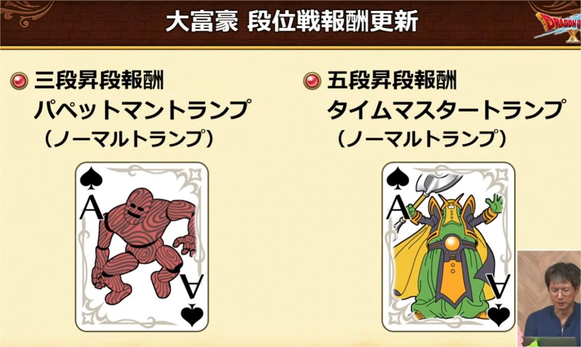 パペットマン、タイムマスター