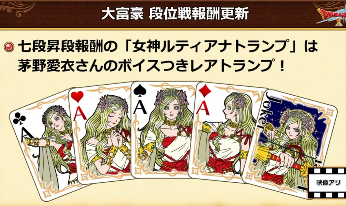 ルティアナトランプ