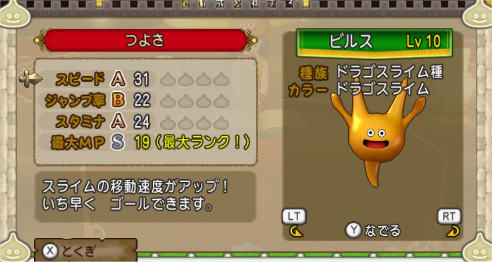 ビルス