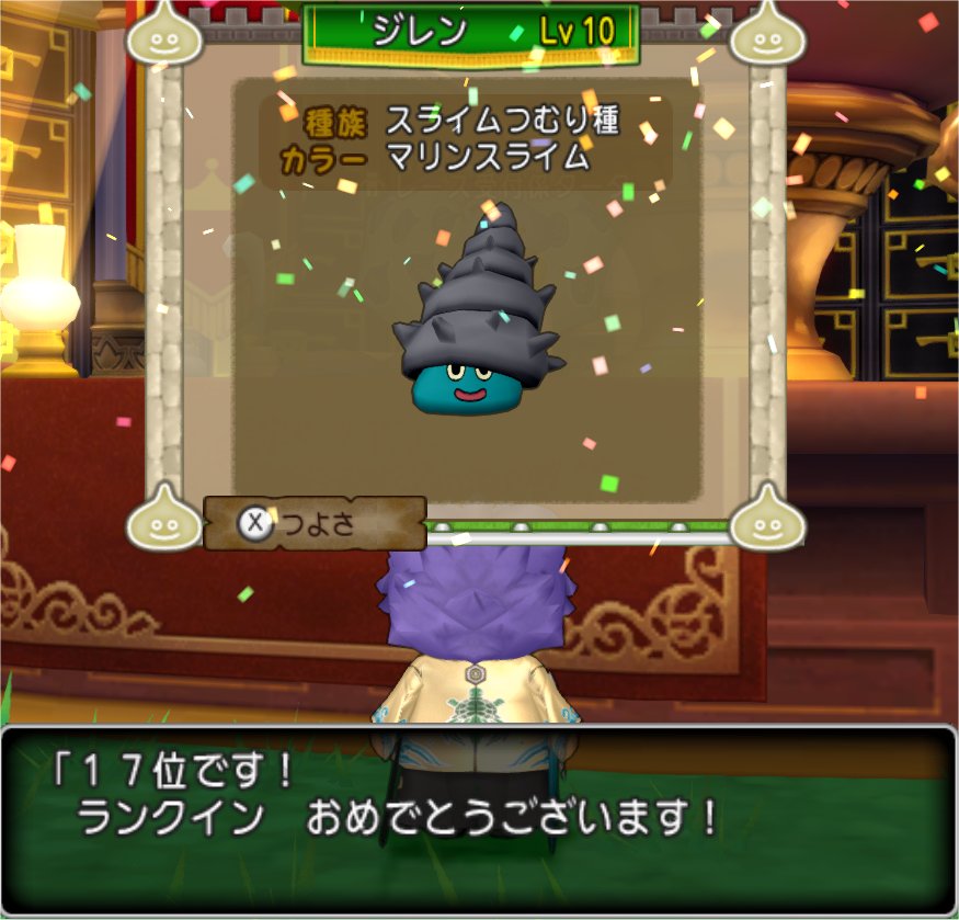 17位