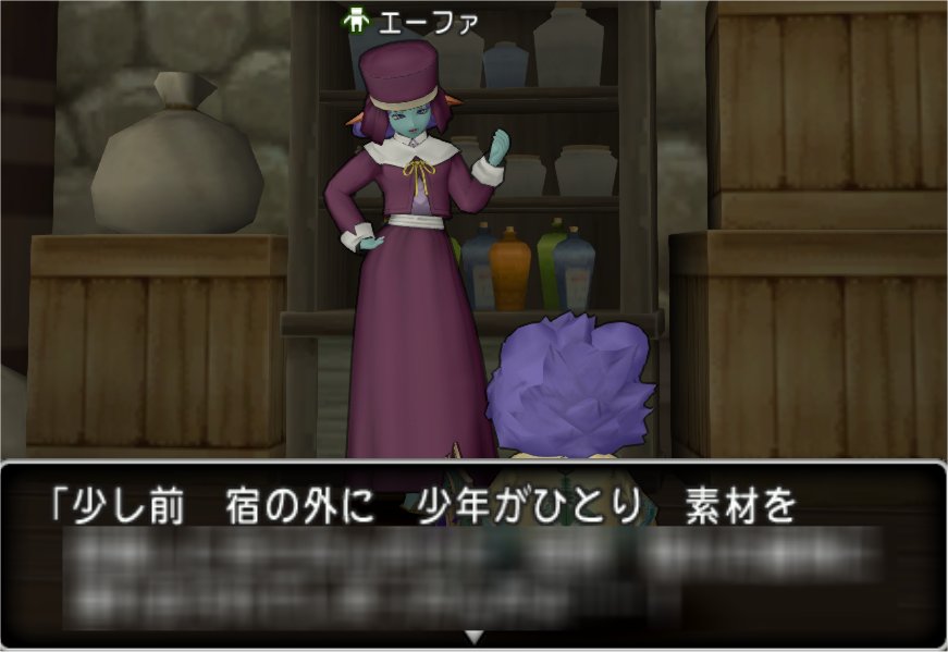 エーファ