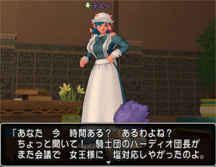 デルベ