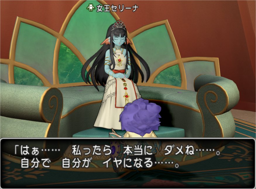 女王セリーナ