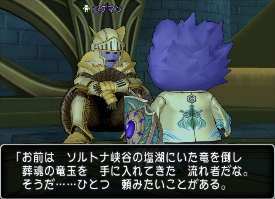 エグマン