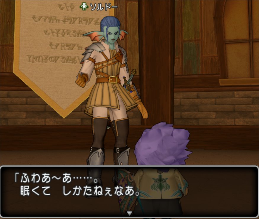 ソルドー