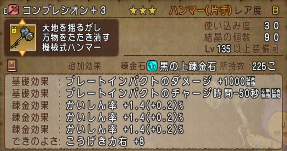 コンプレシオン