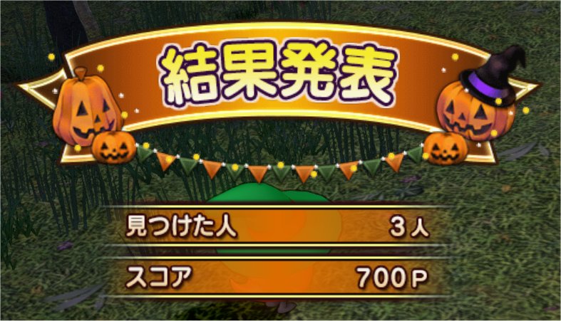 結果