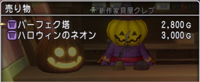 新作庭具