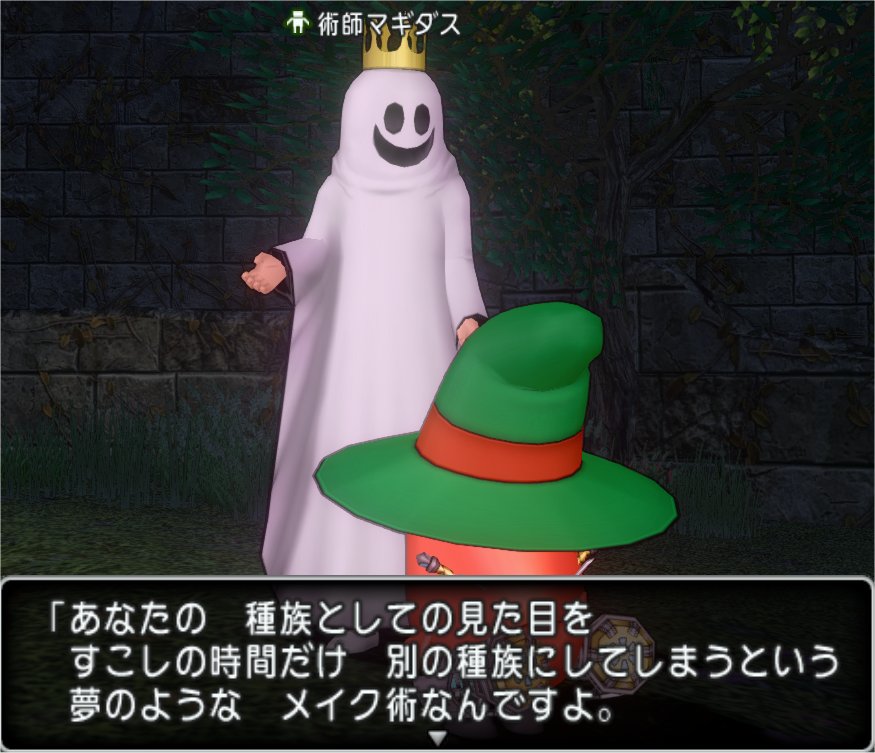 マギダス